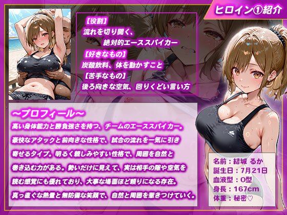 夏合宿で特別性指導を受けるバレー部員 サンプル画像2