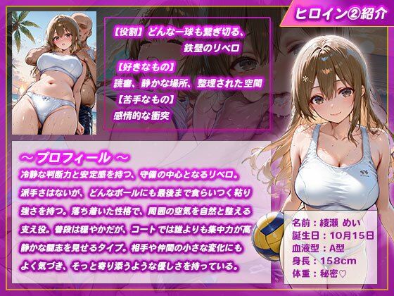 夏合宿で特別性指導を受けるバレー部員 サンプル画像4