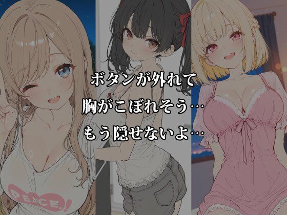 夏合宿の淫らな夜 〜パジャマの隙間から溢れる5人の欲情〜 サンプル画像2