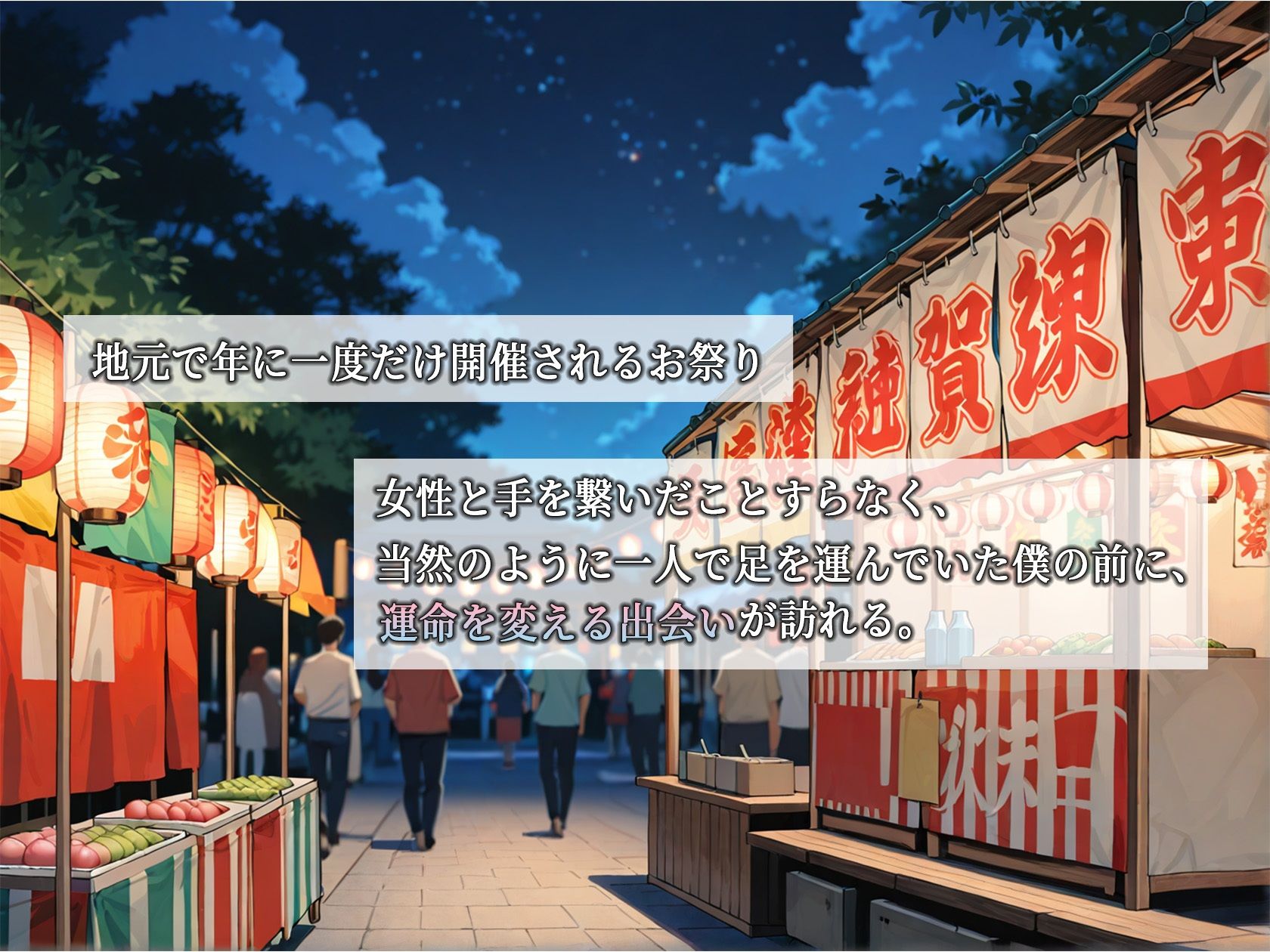 夏祭りで出会ったお姉さんが年下巨根を筆下ろしする話 サンプル画像1