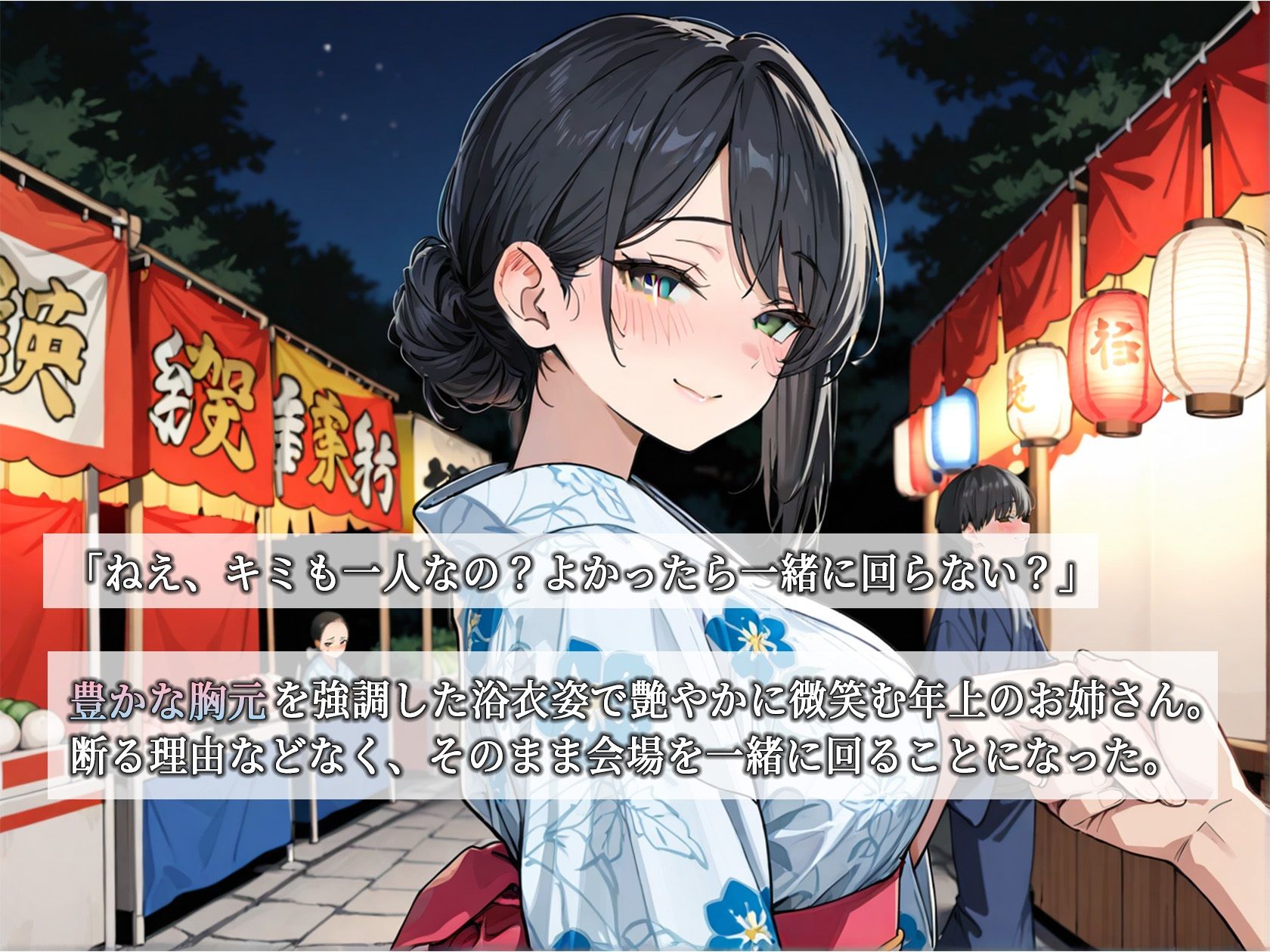 夏祭りで出会ったお姉さんが年下巨根を筆下ろしする話 サンプル画像2