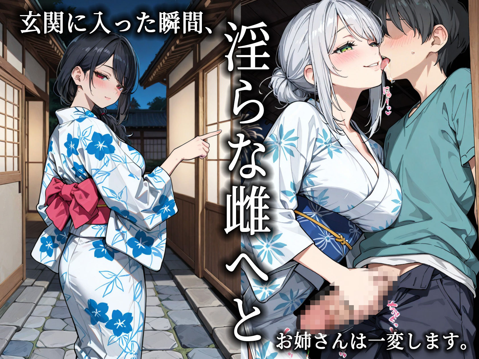 夏祭りで出会ったお姉さんが年下巨根を筆下ろしする話 サンプル画像4