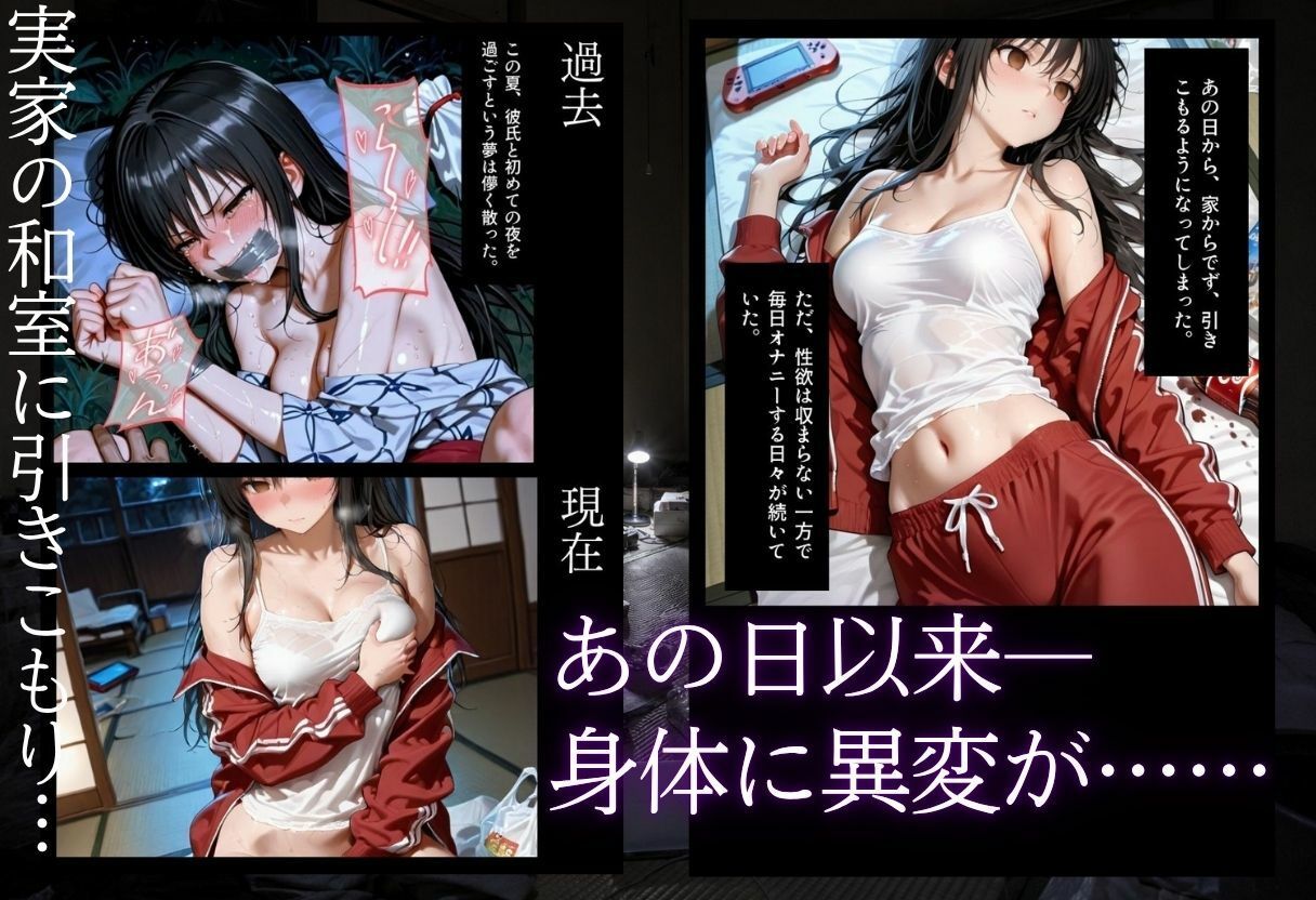 夏祭りで輪●された引きこもり姉 〜義理の弟チンポにだけイキ狂う肉便器堕ち〜後編 サンプル画像1