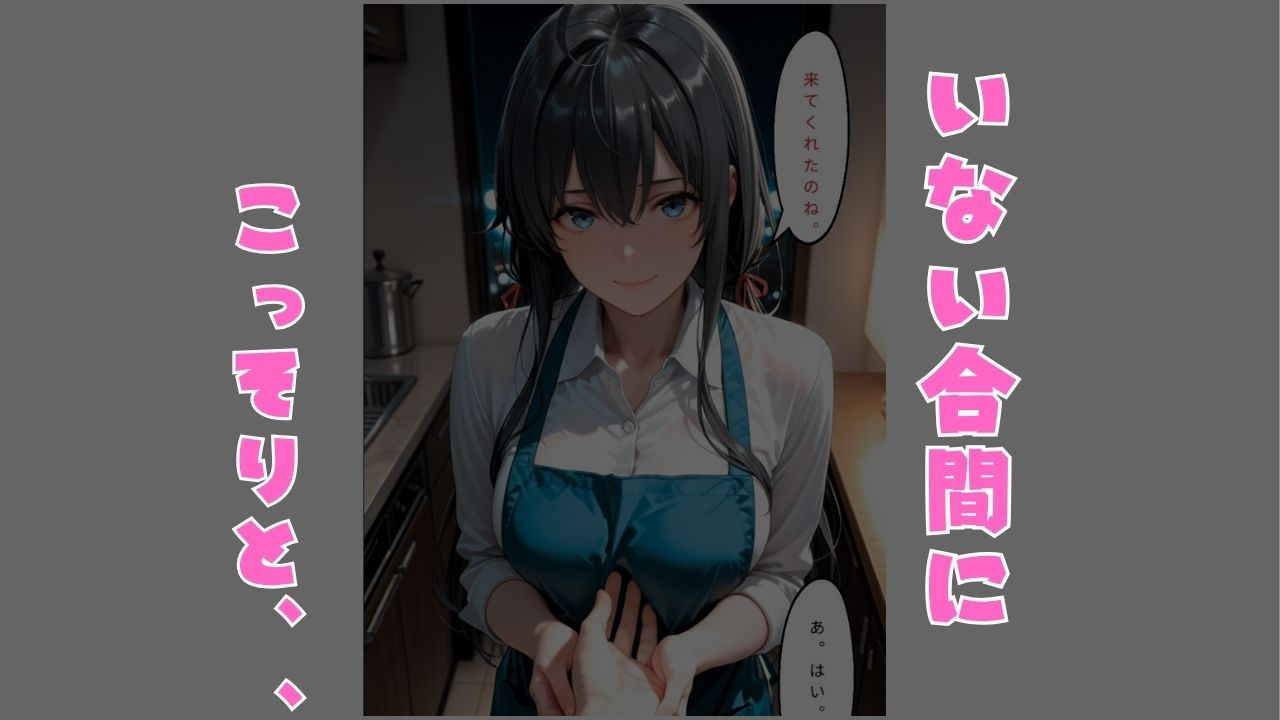 外回り営業中、上司の奥さんからの電話で全てが動いた サンプル画像1