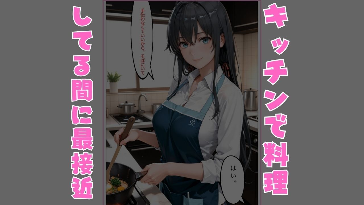 外回り営業中、上司の奥さんからの電話で全てが動いた サンプル画像2