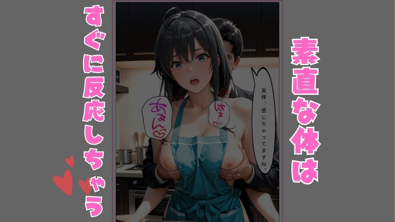 外回り営業中、上司の奥さんからの電話で全てが動いた サンプル画像3