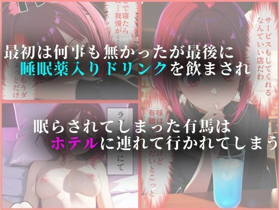 外国人俳優にレ●プされる有馬かな サンプル画像4