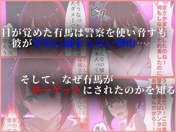 外国人俳優にレ●プされる有馬かな サンプル画像5