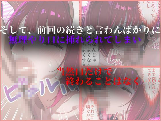 外国人俳優にレ●プされる有馬かな サンプル画像6