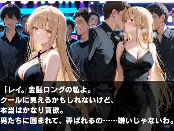 夜のクラブで囲まれた私 サンプル画像3