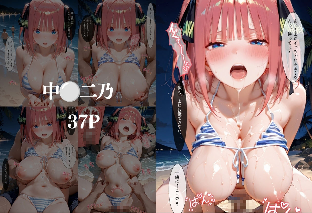 夜のビーチで中出しNTR  ご〇分の花嫁編 サンプル画像2