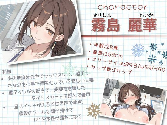 夜の仕事中に人妻OL先輩の服を脱がせて中出しした話 サンプル画像2