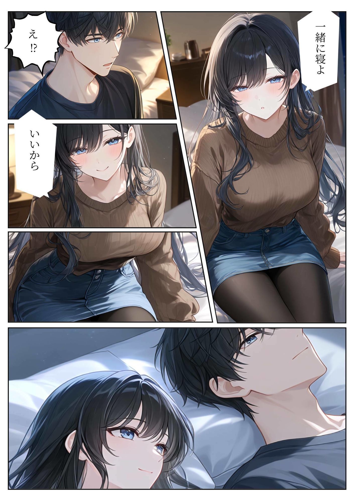 夜の言い訳【フルカラー版】 サンプル画像2