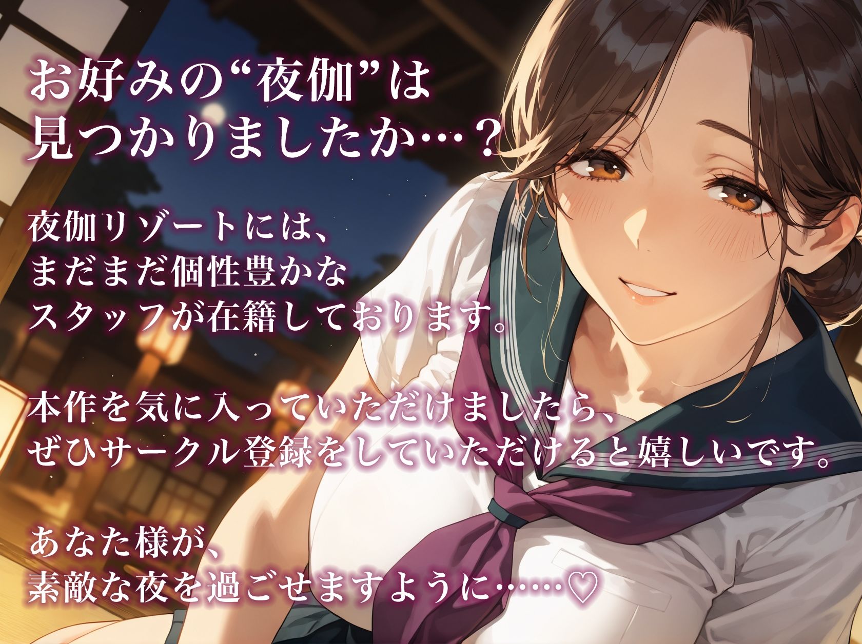 夜伽リゾート 制服遊戯 〜センセイ？ 大人のオアソビ、教えてくれるんでしょう…？〜 サンプル画像6