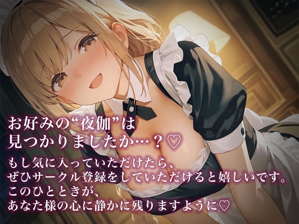 夜伽リゾート 白百合邸―清らかなまま、深く、 貴方色に染めて。― サンプル画像7
