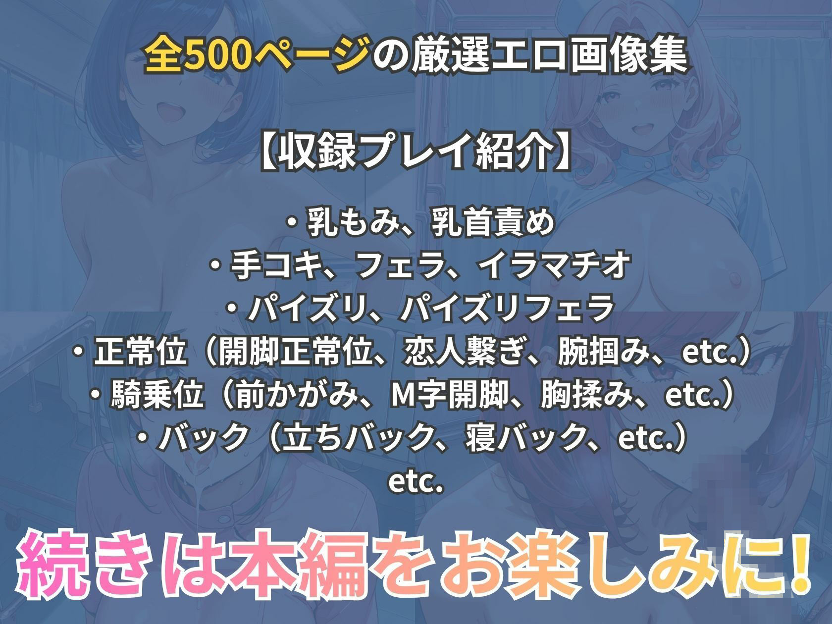 夜勤の巨乳ナースと白衣ずらして病室で濃厚合体！ サンプル画像10