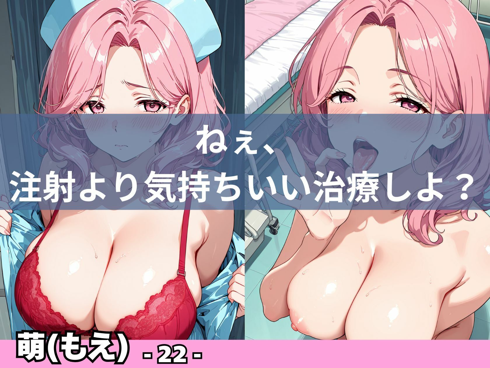 夜勤の巨乳ナースと白衣ずらして病室で濃厚合体！ サンプル画像4