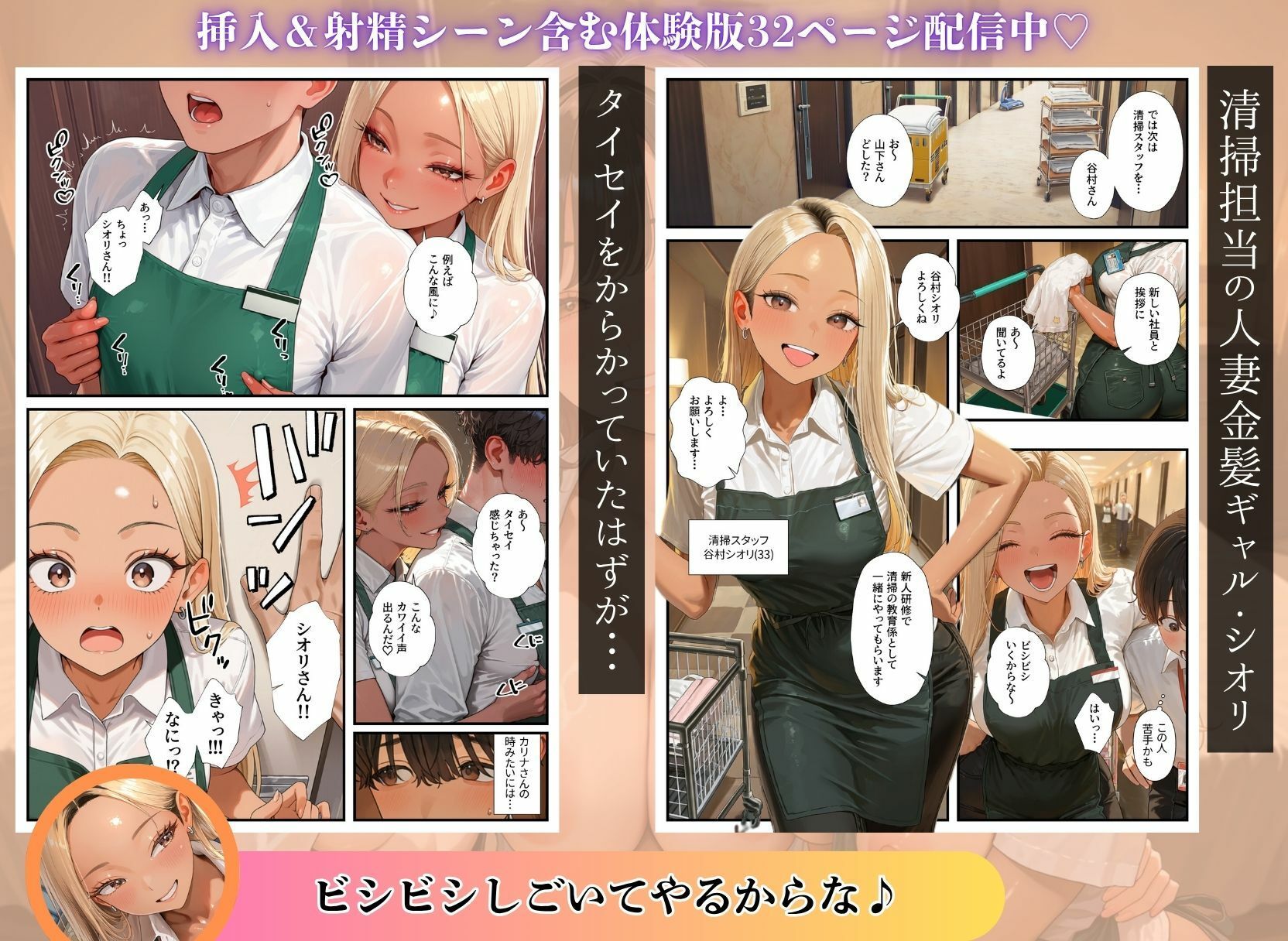 夜勤先のホテルで人妻達とハーレムになっちゃった件 サンプル画像5