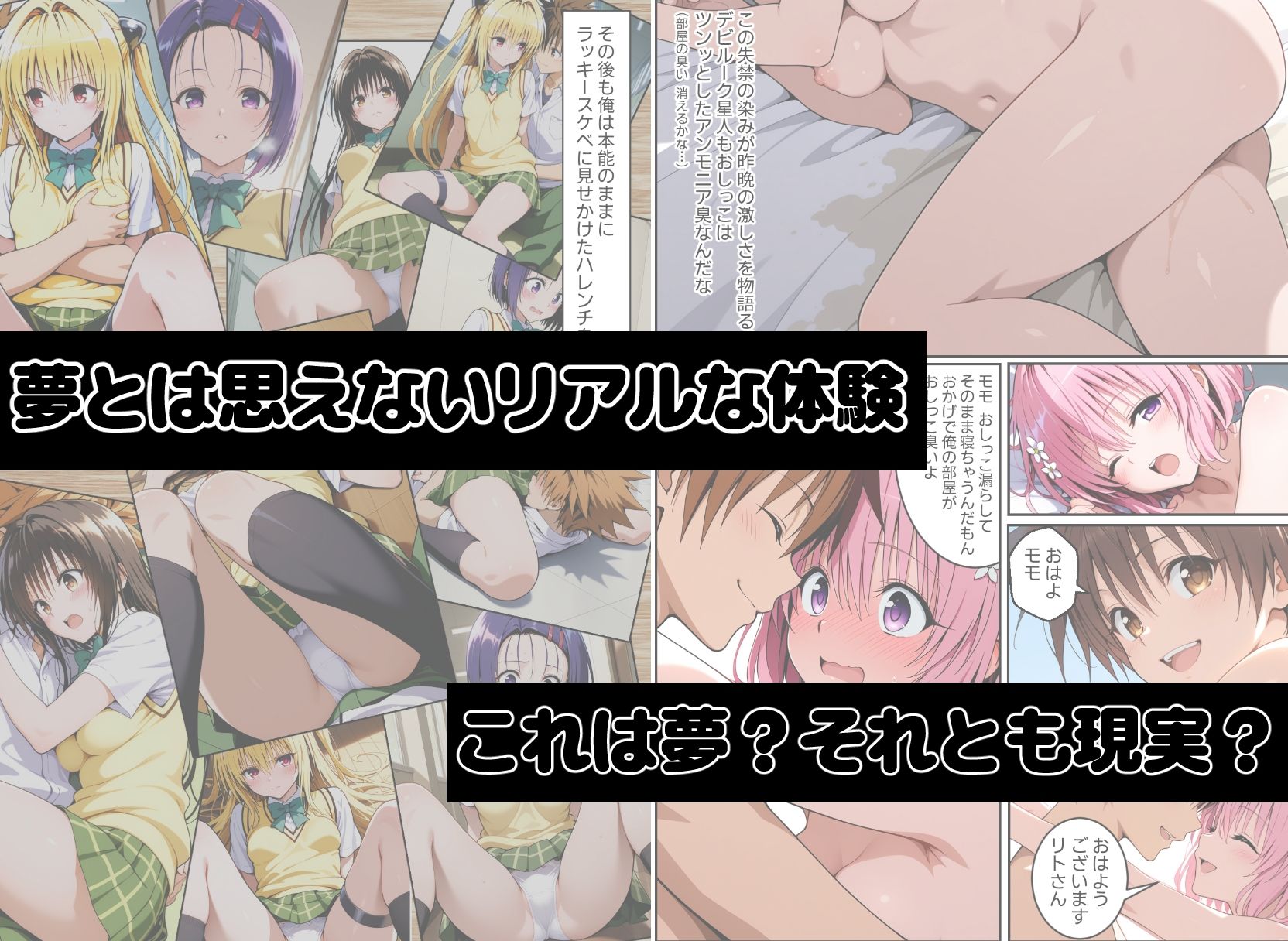 夢幻転生ハーレム2 サンプル画像3