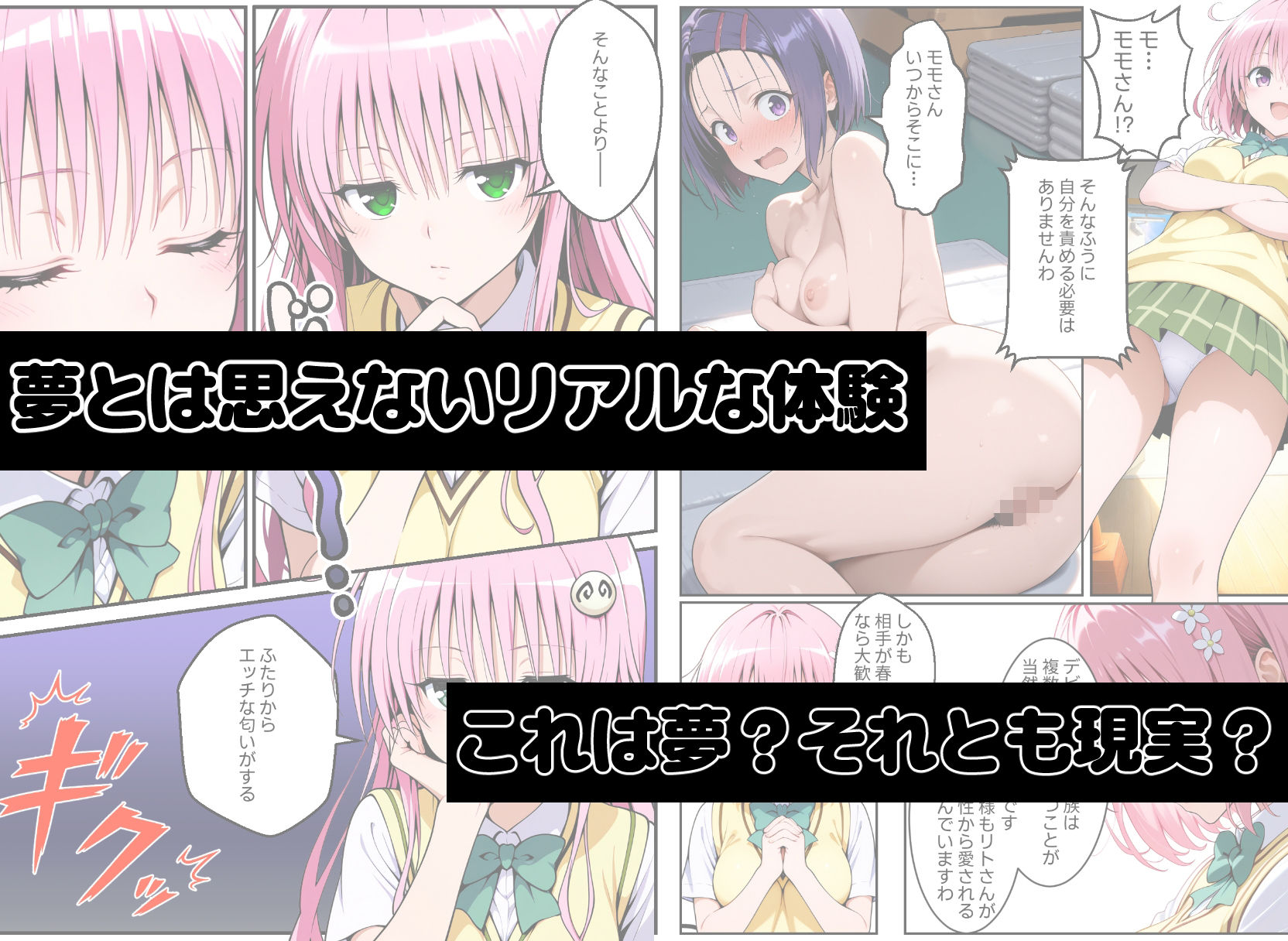 夢幻転生ハーレム3 サンプル画像3