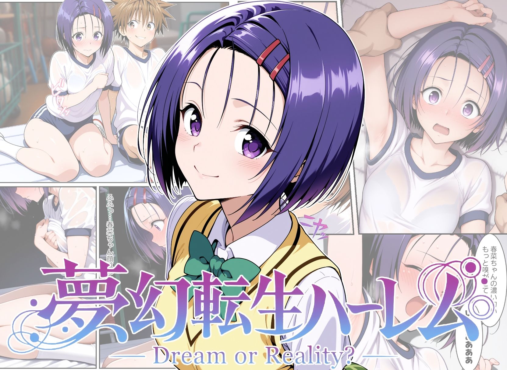 夢幻転生ハーレム3 サンプル画像4