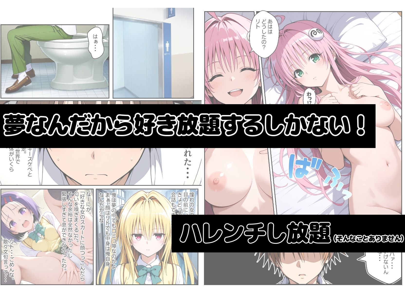 夢幻転生ハーレム サンプル画像2