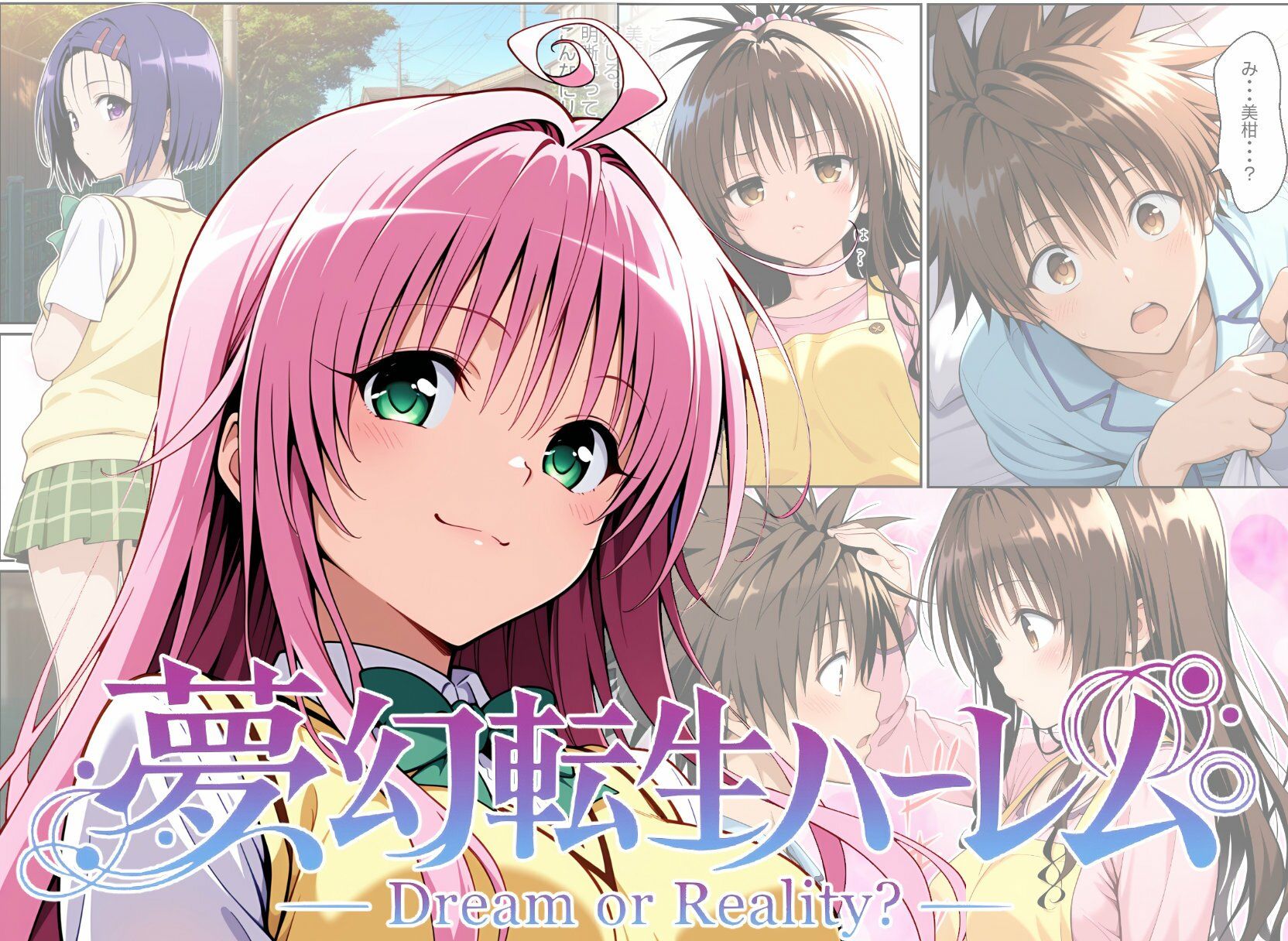 夢幻転生ハーレム サンプル画像4