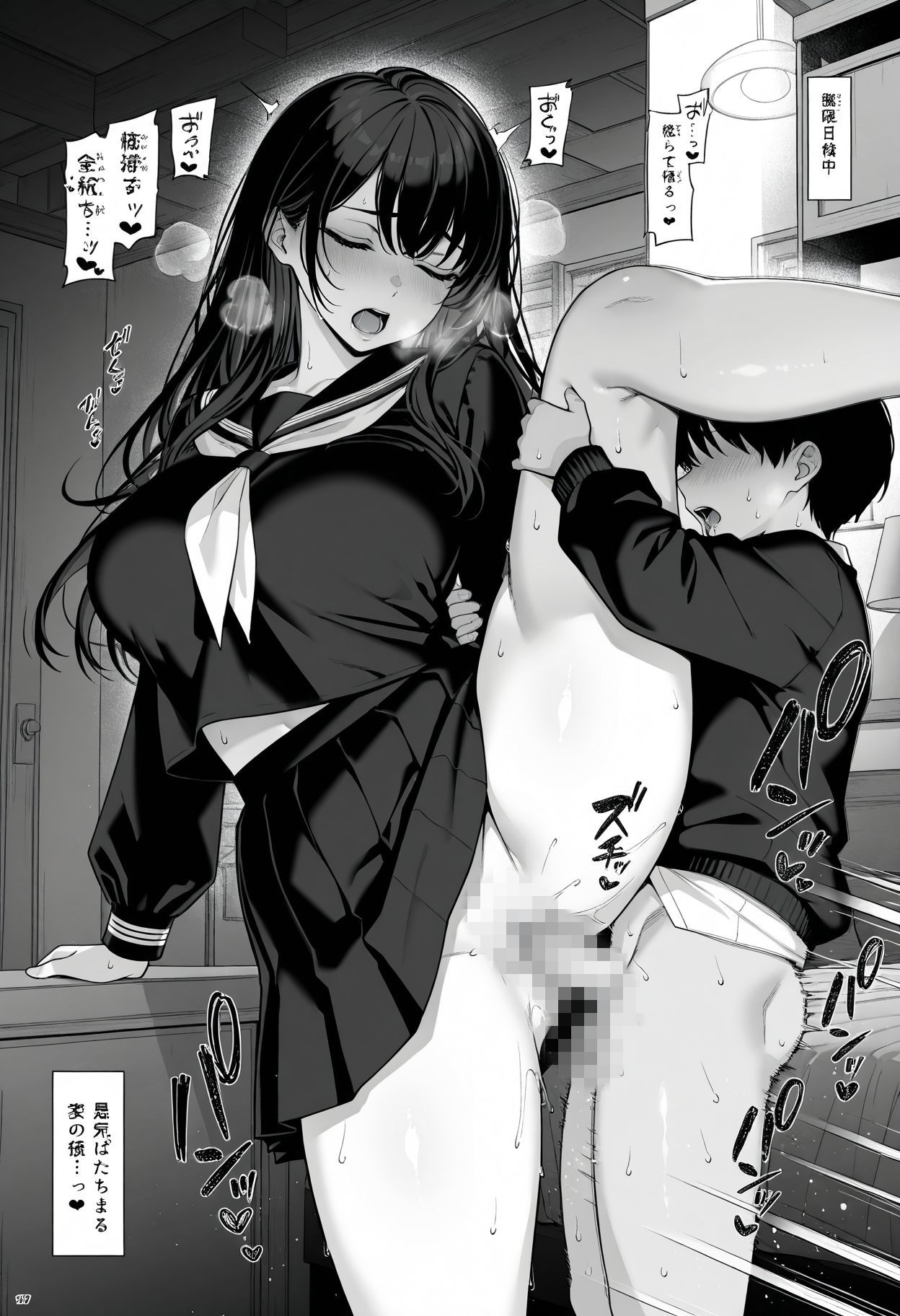 大きなお姉さんは我慢ができない サンプル画像9