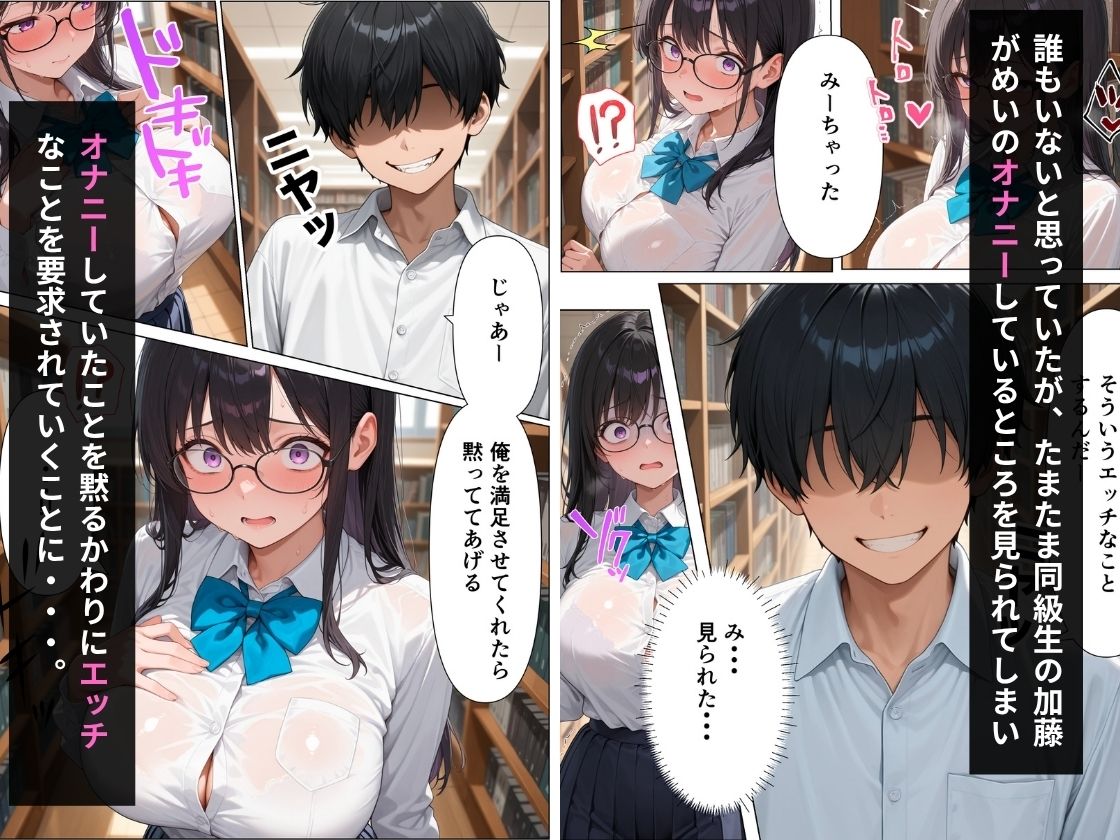 大人しい巨乳図書委員長に中出しセックスし快楽堕ちさせた話 サンプル画像4