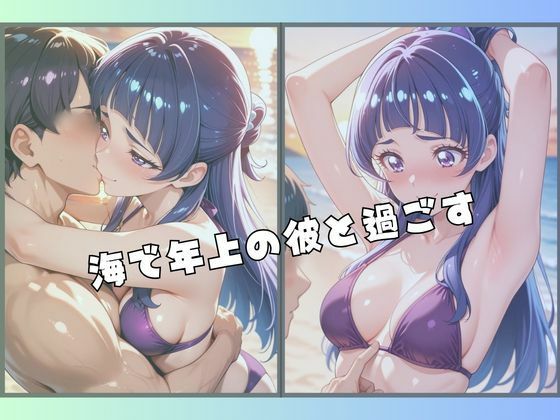 大人になった魔法少女、海で愛されスパンキング2 サンプル画像2
