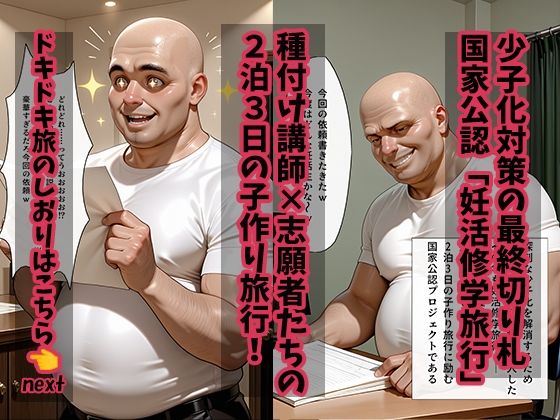 大人の妊活修学旅行〜ソードアートオ◯ラインキャラと過ごす孕ませ温泉旅〜 サンプル画像1