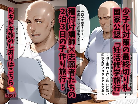 大人の妊活修学旅行〜橘家の母娘と過ごす孕ませ温泉旅〜 サンプル画像1
