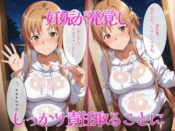 大人気なソープ嬢を俺のちんぼーで完堕ちした話-結○明日奈編 サンプル画像7
