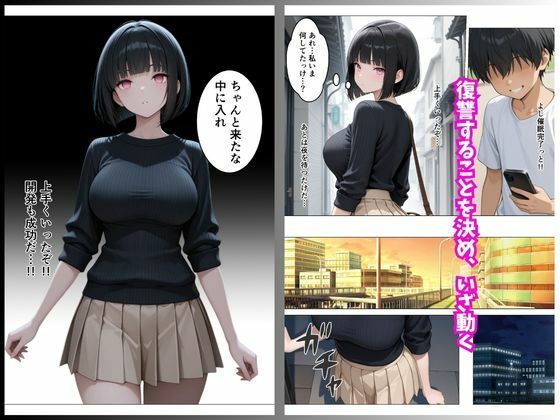 大人気女優が元パシリに復讐されてAV女優に転身！？    〜催●アプリでハメ撮りされて人生転落〜 サンプル画像5