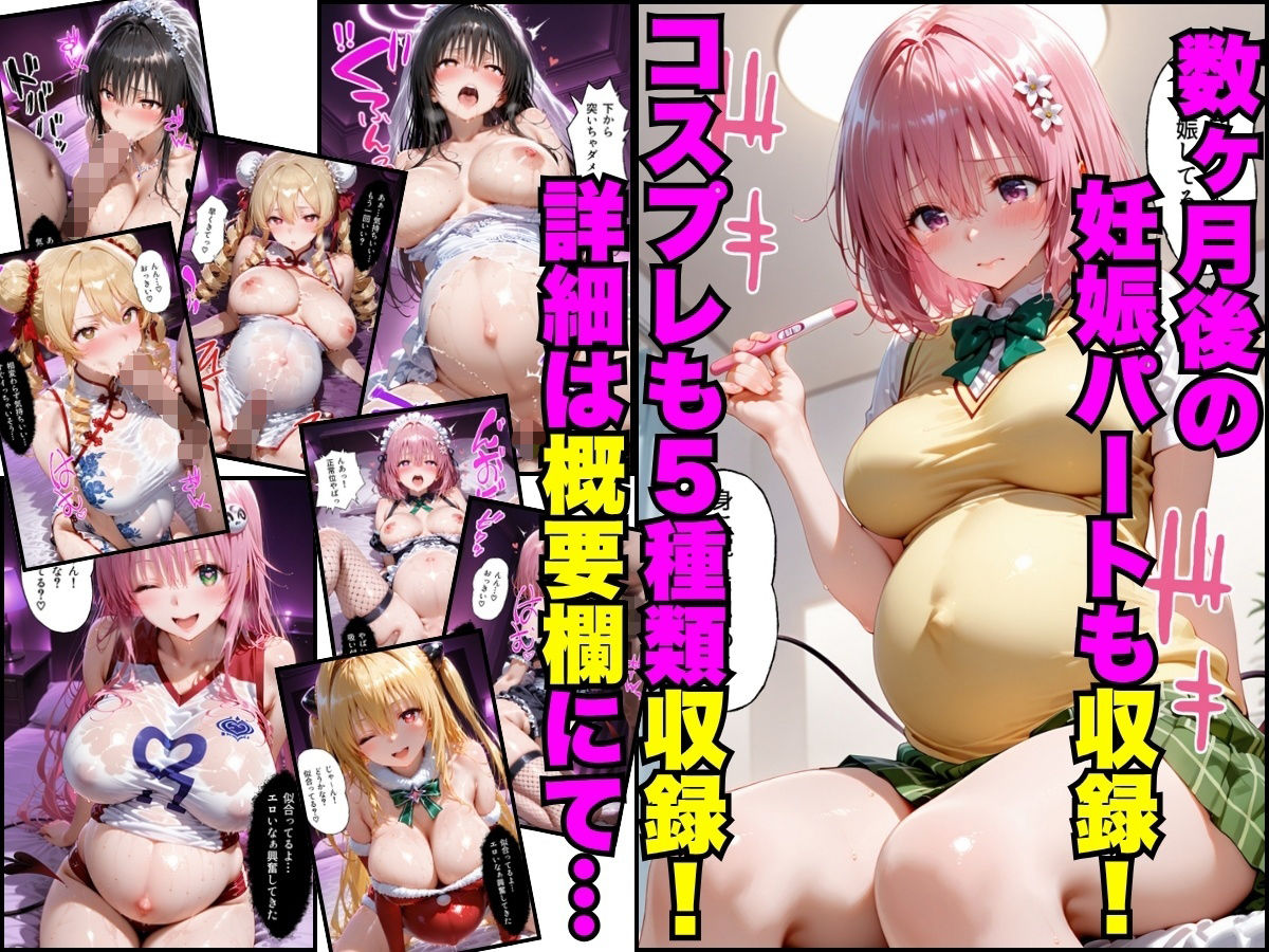 大型プールで催●洗脳アプリを使い強●孕ませSEXした話 ToL●VEる編 サンプル画像5