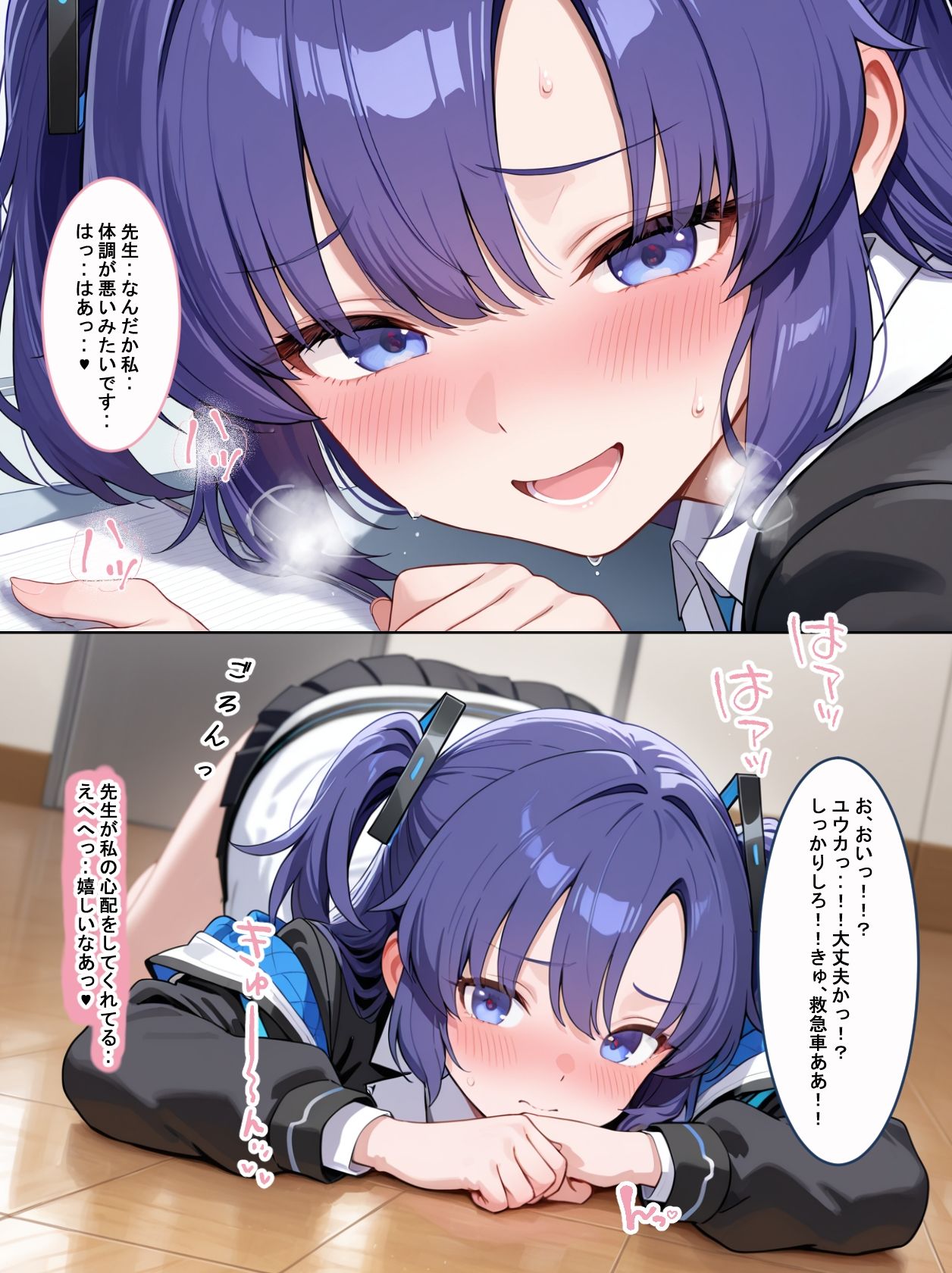 大好きすぎてセックスしないと死んでしまう病気が流行りました。先生助けてください！！ サンプル画像4