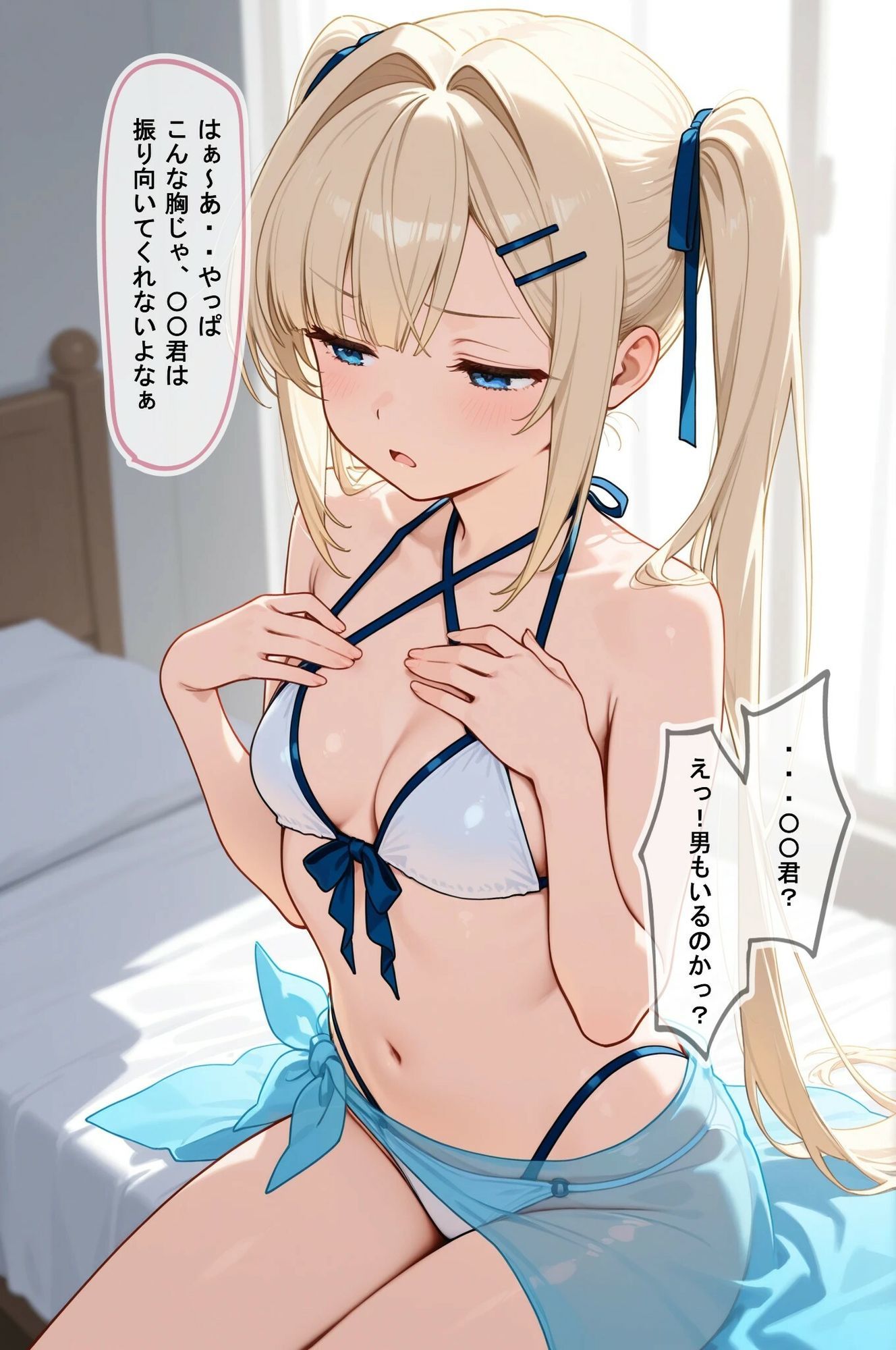 大好きな妹はお兄ちゃんの物！！  他の男にとられるくらいなら・・いっそお兄ちゃんが！ サンプル画像3