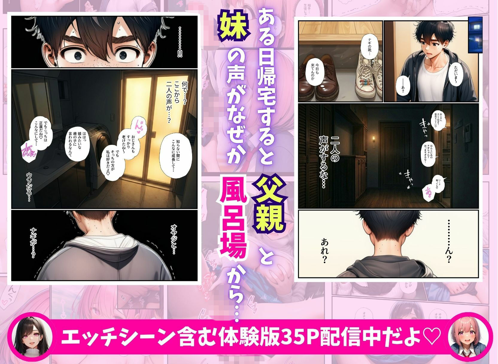 大好きな幼馴染の妹を父親にNTRた俺が姉に射精管理されちゃったお話 サンプル画像4