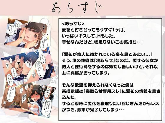 大好きな彼の性癖が「NTR」でした…見知らぬおじさん達に寝取らされる清楚JK 高〇愛花ちゃん編 サンプル画像1