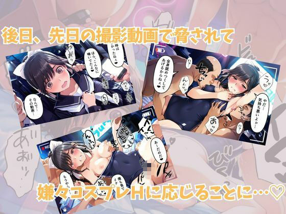 大好きな彼の性癖が「NTR」でした…見知らぬおじさん達に寝取らされる清楚JK 高〇愛花ちゃん編 サンプル画像4