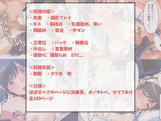 大好きな彼の性癖が「NTR」でした…見知らぬおじさん達に寝取らされる清楚JK 高〇愛花ちゃん編 サンプル画像5