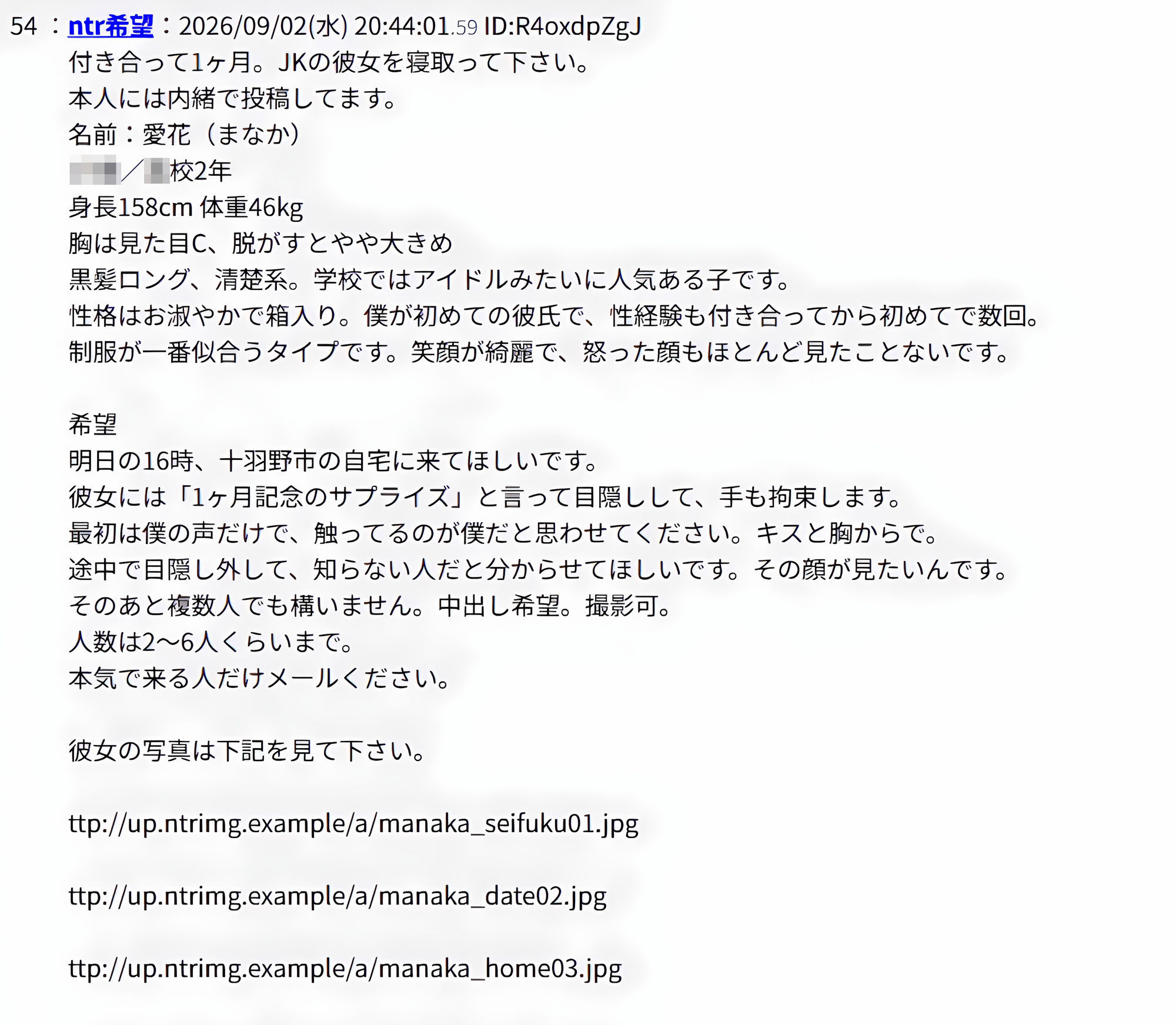 大好きな彼の性癖が「NTR」でした…見知らぬおじさん達に寝取らされる清楚JK 高〇愛花ちゃん編 サンプル画像6