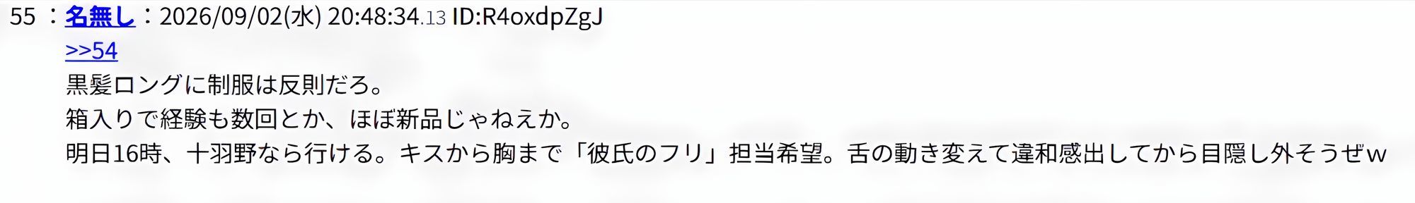 大好きな彼の性癖が「NTR」でした…見知らぬおじさん達に寝取らされる清楚JK 高〇愛花ちゃん編 サンプル画像8