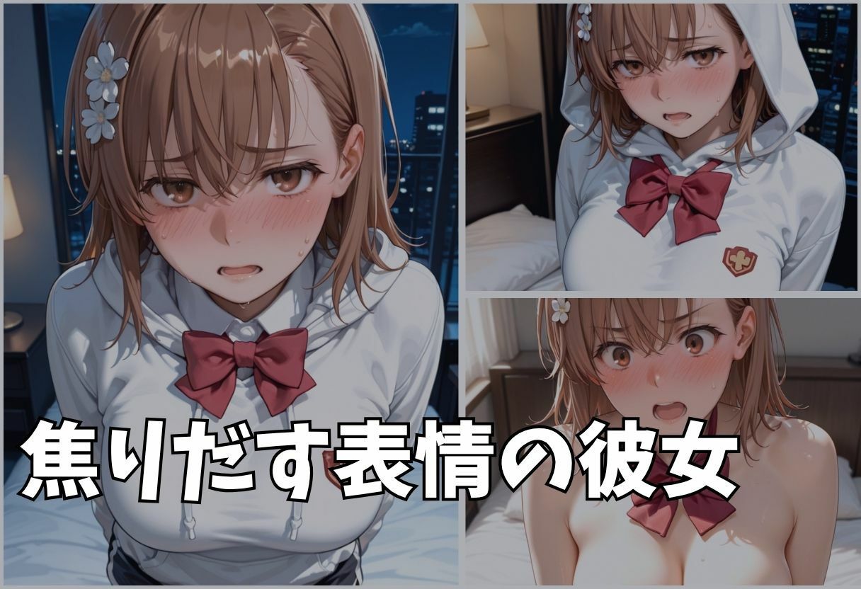 大好きな彼女が奪われた。快楽堕ちNTR Vol.2 サンプル画像3
