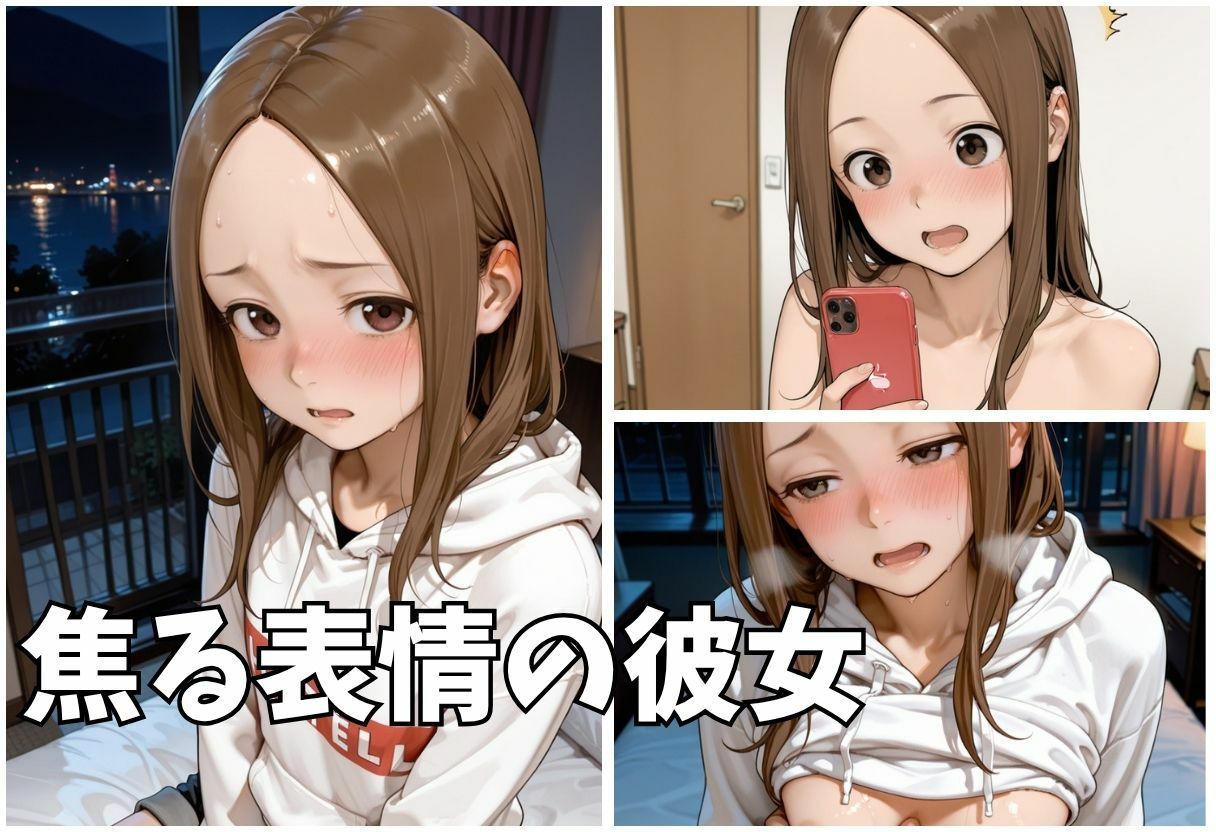 大好きな彼女が奪われた。快楽堕ちNTR サンプル画像3