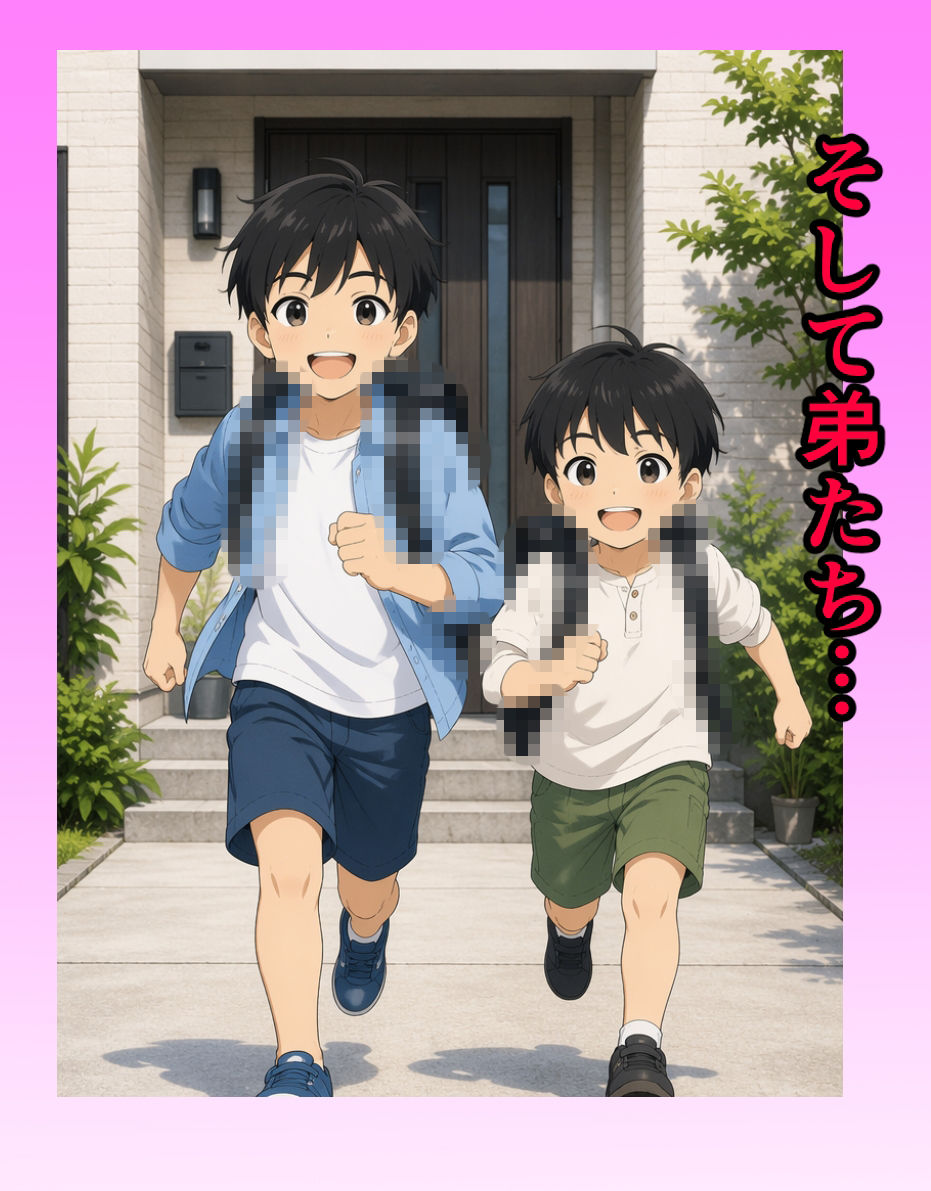 大好きな母さんが大嫌いな幼馴染の子供を産んでいた話 サンプル画像3