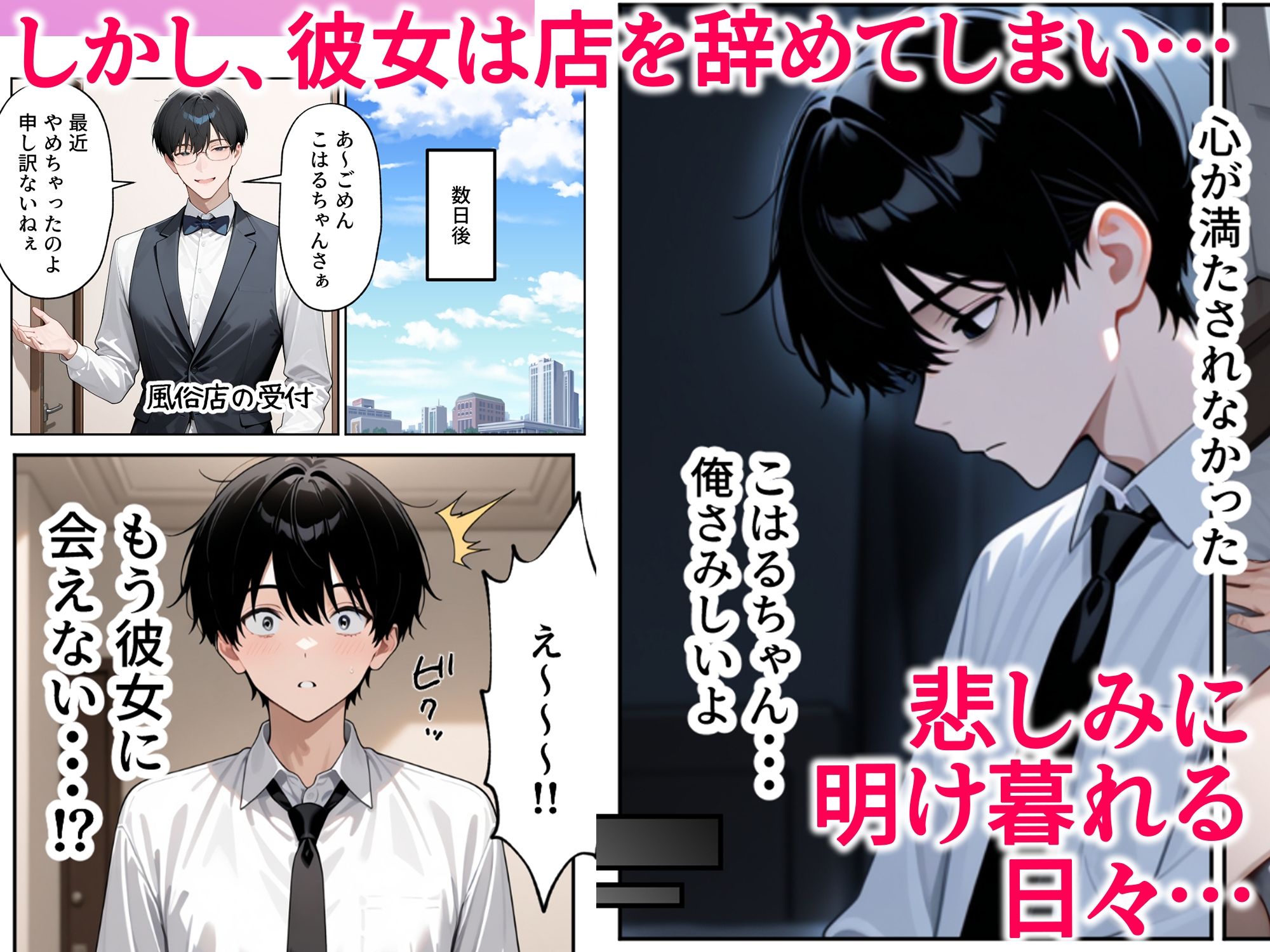 大好きな風俗嬢が新卒OLとして俺の部下になった話 サンプル画像3