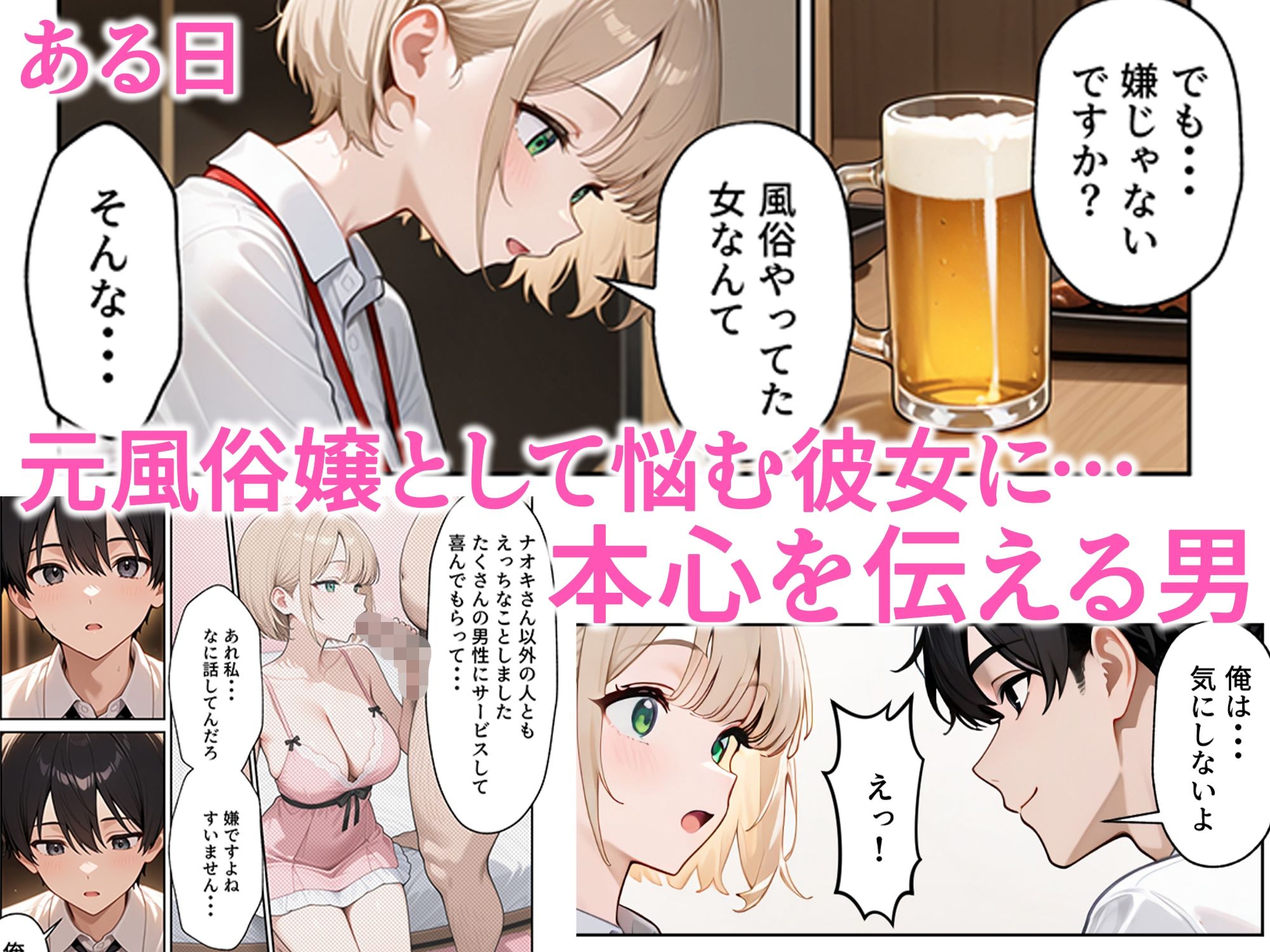 大好きな風俗嬢が新卒OLとして俺の部下になった話 サンプル画像6