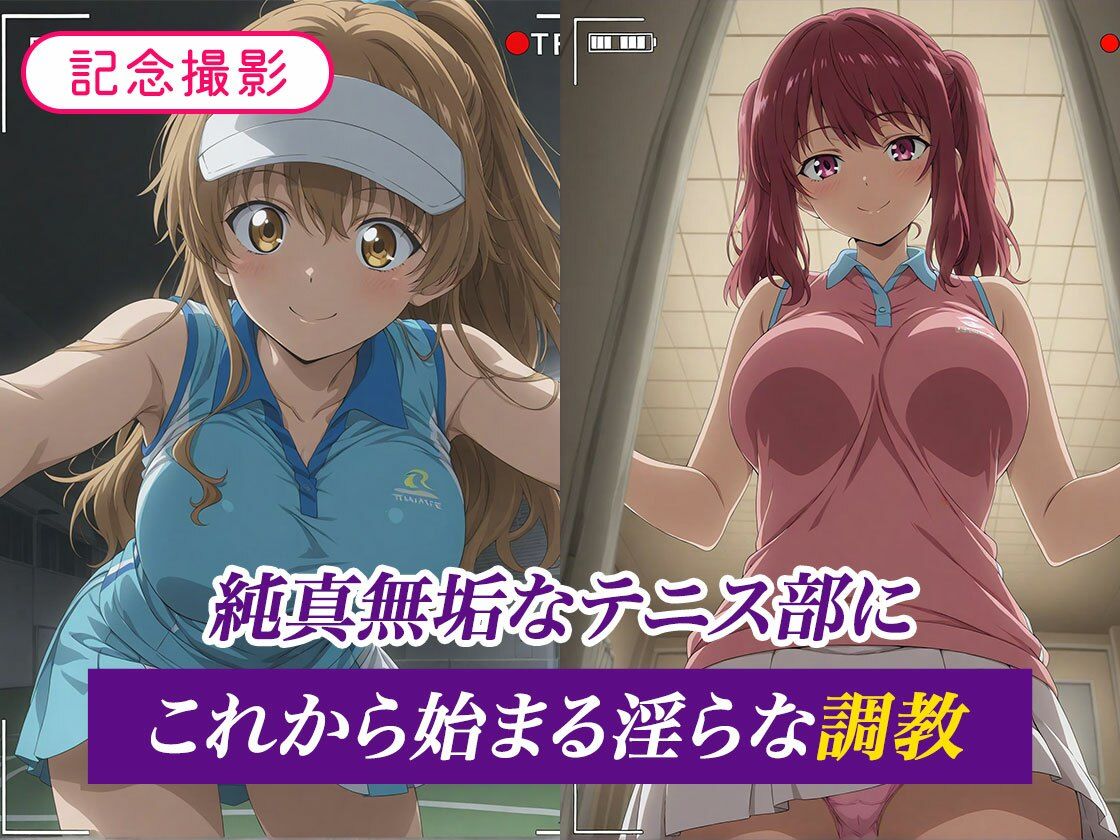 大嫌いな先生に枕強要！繰り返される調教行為。テニス部編 サンプル画像1
