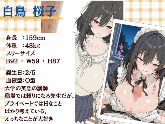 大学のどエロ美人な英語の先生を口説いてめちゃくちゃえっちする話 サンプル画像2